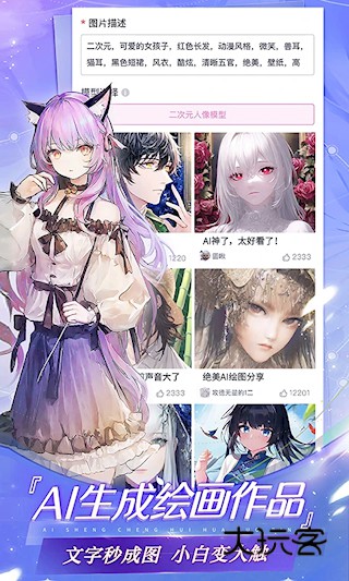 网易易次元软件安卓最新版安装v4.12.20