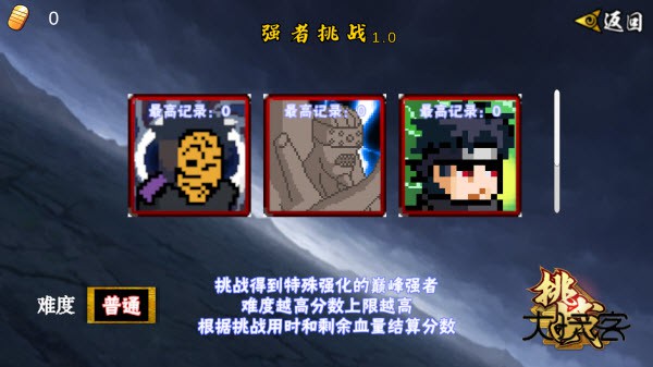 像素火影水门秽土转生版本手机版v1.25