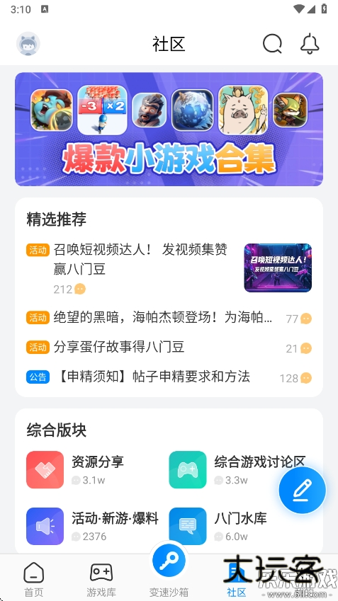 八门神器官方正版v4.0.3.3 安卓版