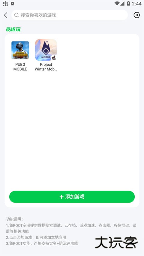 7723游戏盒子免费版官方v5.4.0