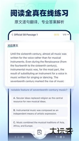 新东方英语听力