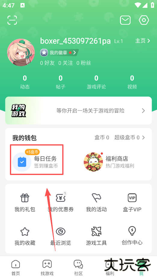 4399官方正版免费下载 4399官方正版免费下载