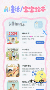 柚崽app安卓版v2.0.7