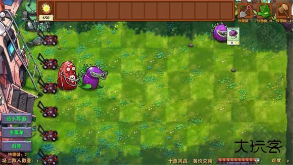 植物大战僵尸融合版屋顶版本