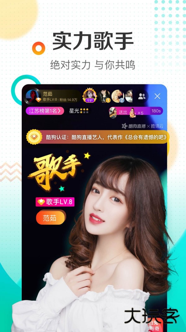 繁星直播免费版v6.70.00