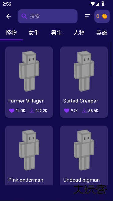 我的世界大师盒子官方正版下载(Master for Minecraft PE安装器)v3.08.10 2025官方最新版