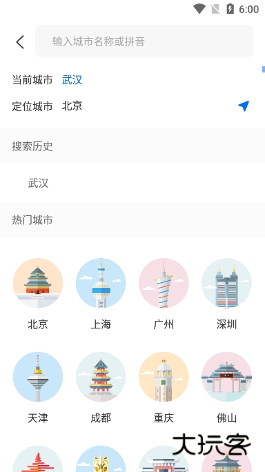 车来了手机版2025官方版下载v4.69.0 安卓版