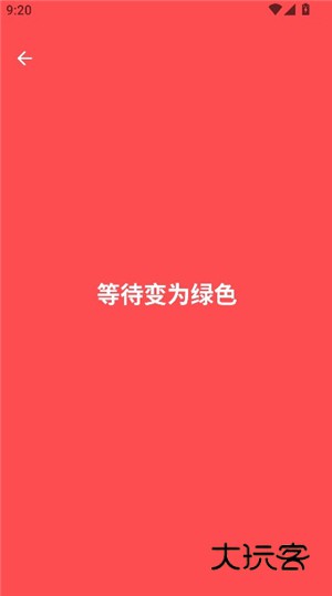 人类基准反应测试2025最新版v1.0.2