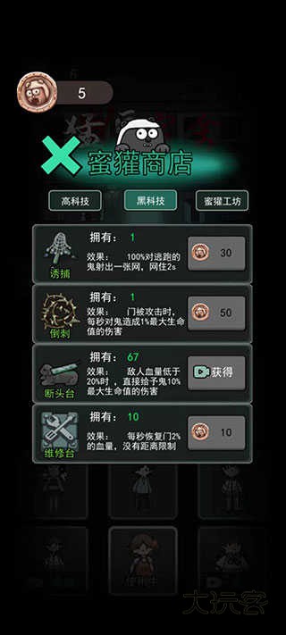 猛鬼宿舍加强版最新版v2.5.18