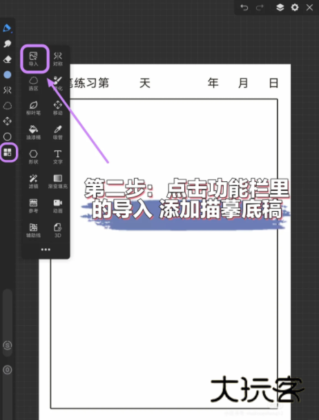 画世界Pro官方版下载 画世界Pro官方版下载