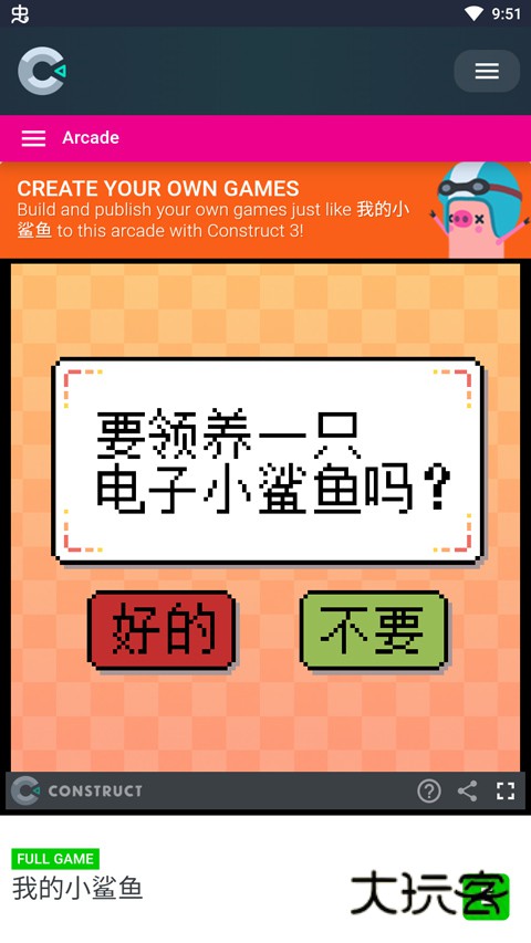 我的小鲨鱼移植版(电子宠物)v1.3安卓版