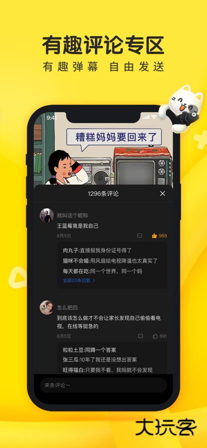 摸摸鱼app正版v1.8.61