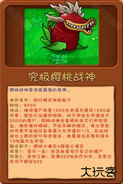 植物大战僵尸融合版最新版