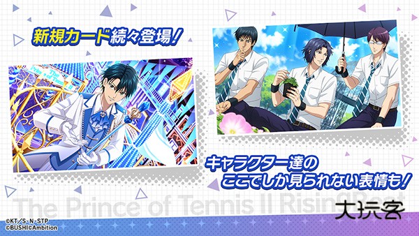 新网球王子中文版(RisingBeat)v8.3.1安卓版