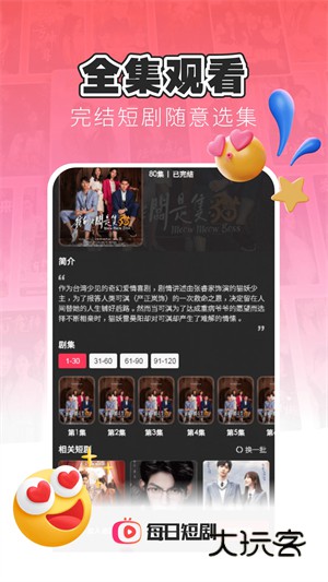 每日短剧红包版V1.4.3