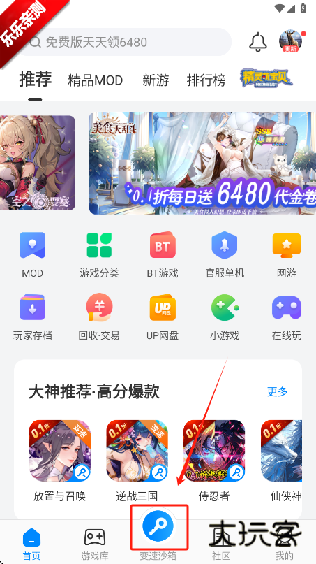 八门神器官方正版下载 八门神器官方正版下载