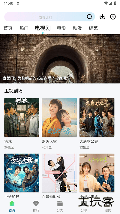 雪豹视频免费版最新版v2.2.3