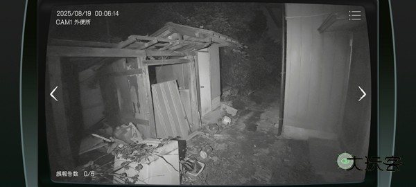 日本事故物件监视协会中文版(Japan Stigmatized Property)v1.0.3安卓版