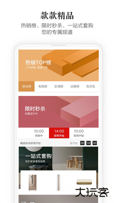 海信商城安卓版V2.7.5