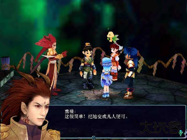 仙剑奇侠传3手机单机版