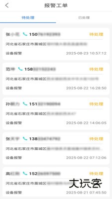 昌黎市民通APP手机版v1.2.1