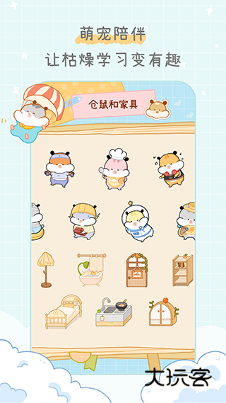 奶酪单词App免费版v4.1.6