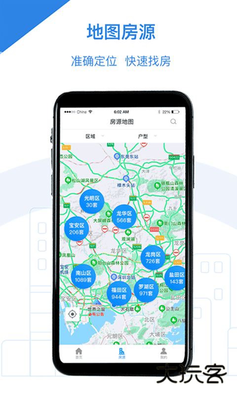 公租房22026安卓v1.1.8