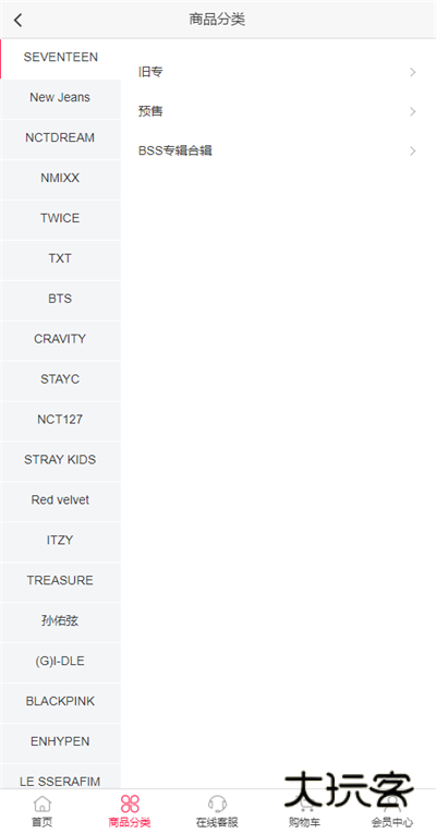 偶像便利店appv1.0.3