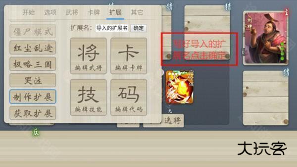 三国杀奶杀裸杀版美化包导入三国杀教程