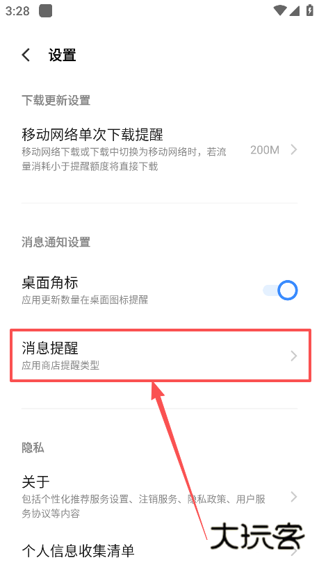 vivo商店下载官方版 vivo商店下载官方版