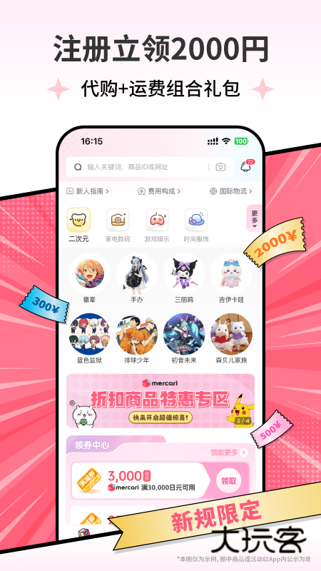 乐淘一番软件最新版本v3.07.12