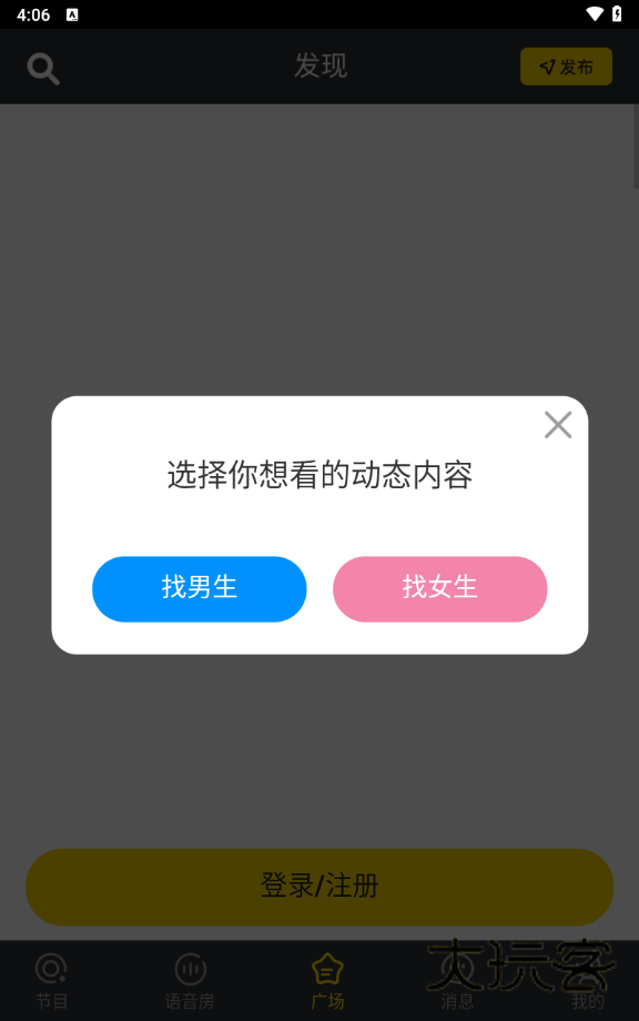 PicoPico苹果版官方最新版2025v3.0.0