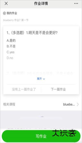 小鹅通课堂助手app6