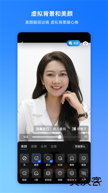 腾讯会议APP最新版v3.29.3.457