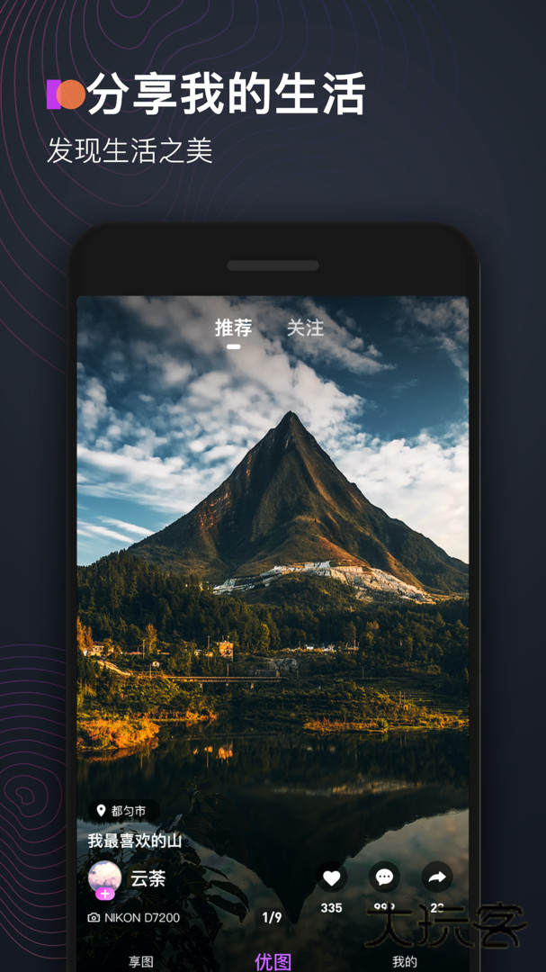 享图最新版本V2.8.15