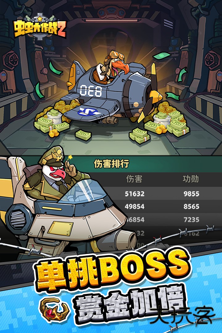 虫虫大作战2修改手机版v1.0.40560