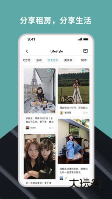 wellcee租房app手机版2025最新版v4.5.0