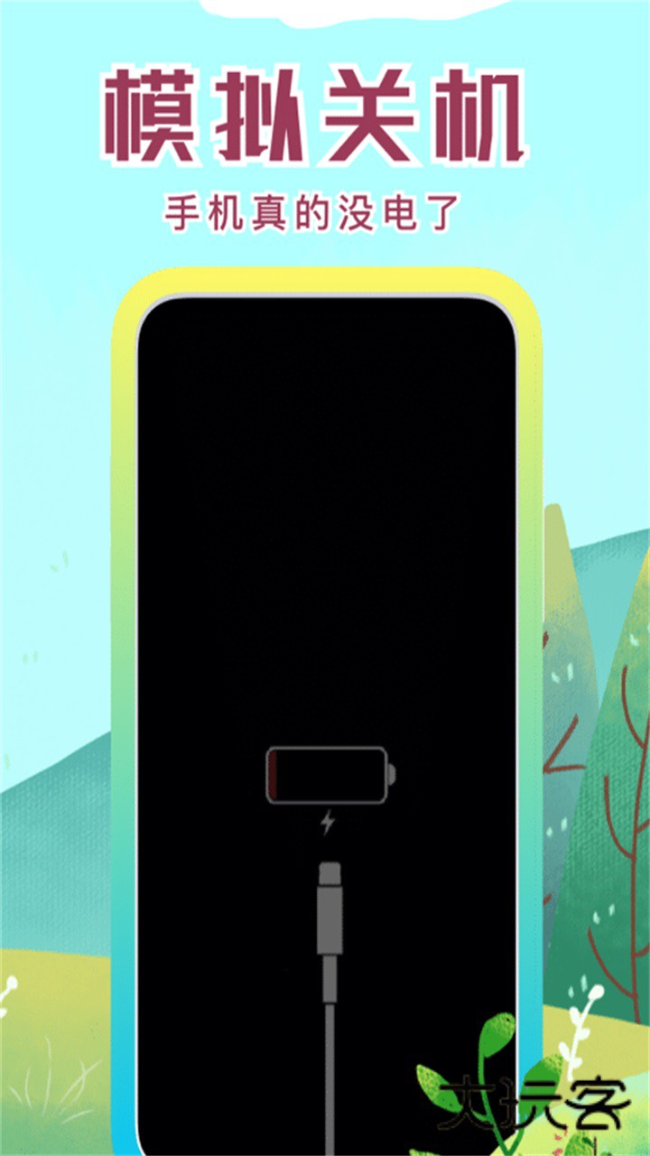 社恐快跑历史版本下载v3.1.9 最新版