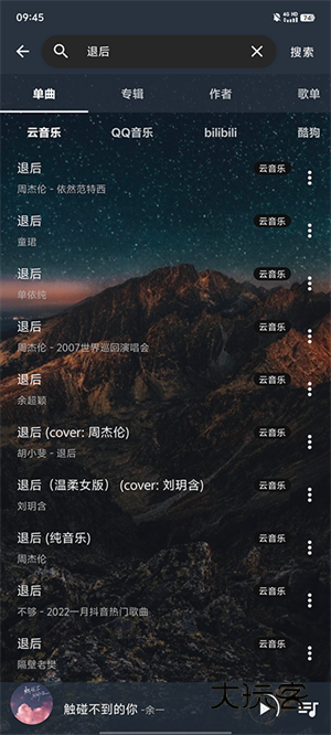 速悦音乐最新版v3.0.6