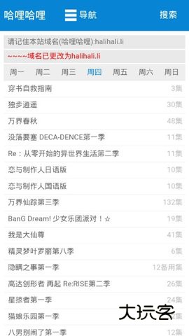 哈哩哈哩halihaliAPPv1.0