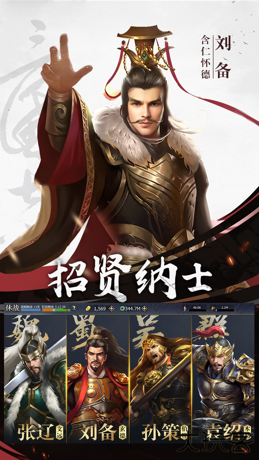 九州三国志正版手游安装v6.6.2
