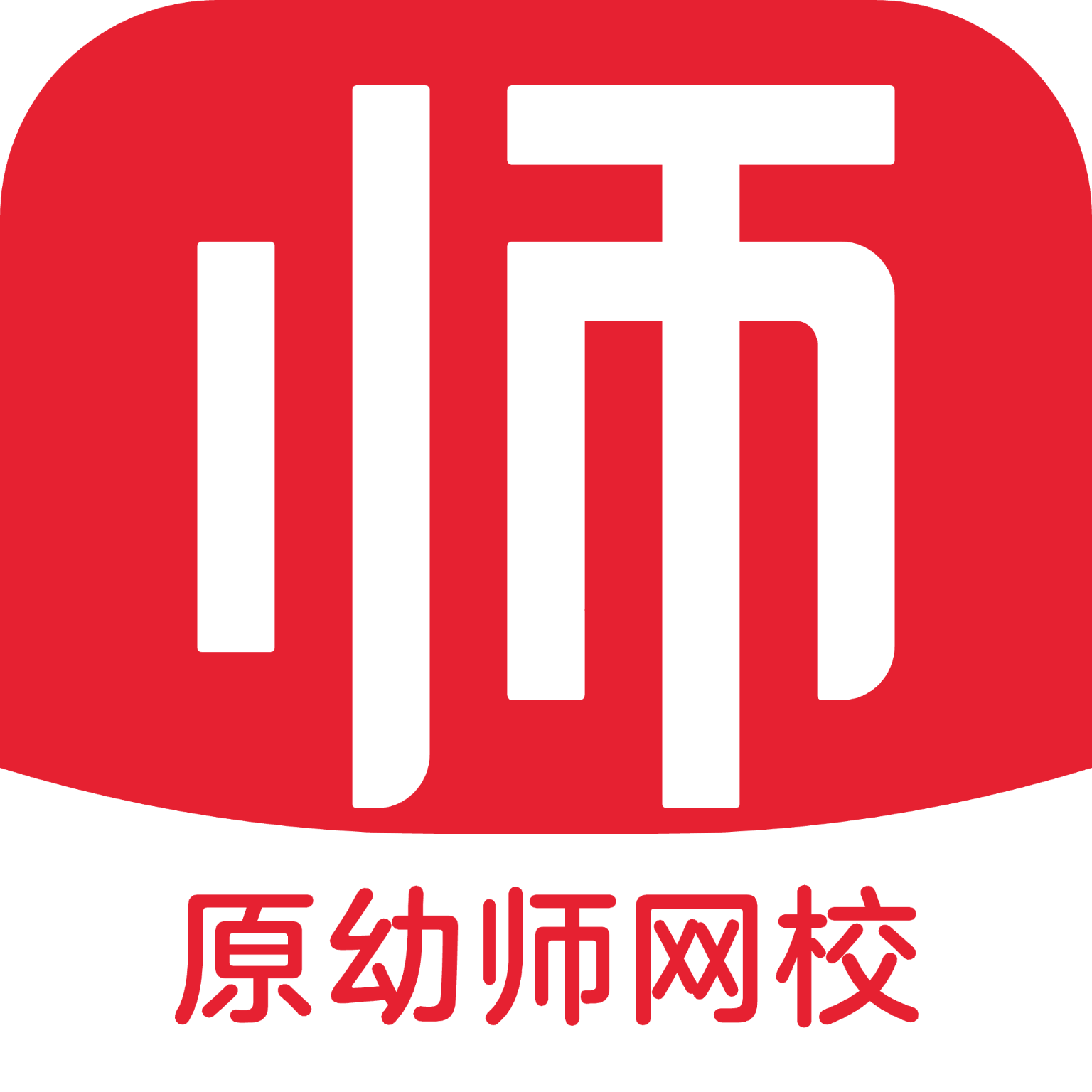 亿童幼师云app官方版v7.4.1