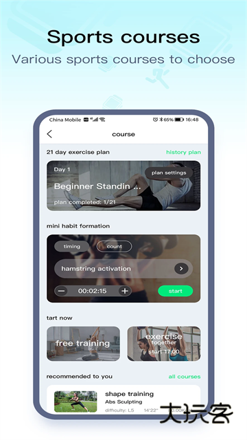 WearPro官方正版v3.6.6.11