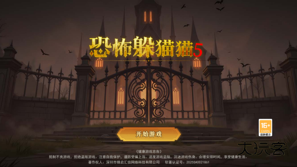 恐怖躲猫猫5万圣节版本最新正版v1.0.0