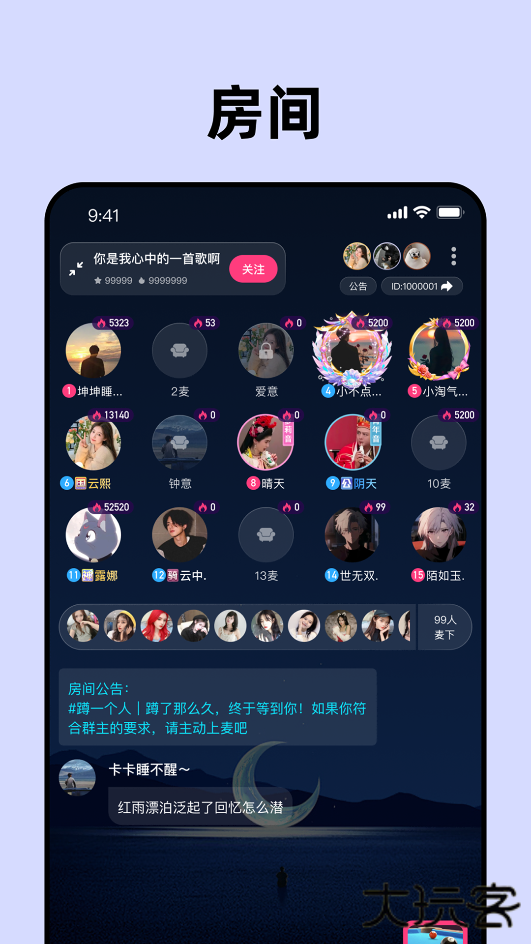 声控物语app安卓版v1.0.8