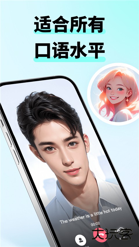 咕噜口语app官方版v3.5.3