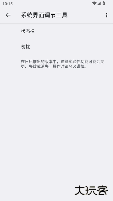 自定义状态栏最新版v1.0