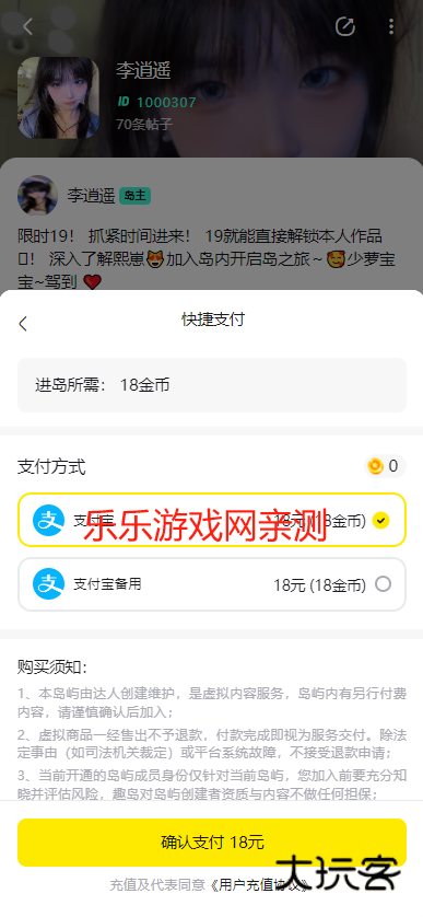 电鸽app趣岛安卓下载 电鸽app趣岛安卓下载