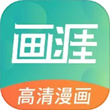 画涯最新版2025v1.8.3
