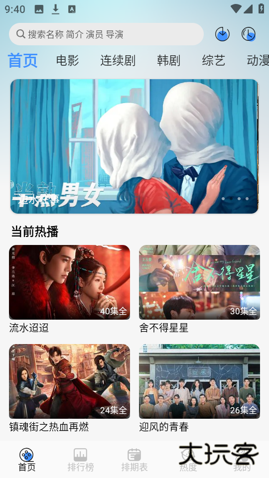 悠悠影视最新版v5.4.6